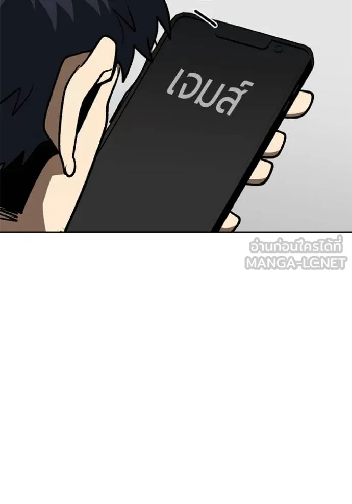 ราชาแห่งอ็อกทากอน ตอนที่ 150 รูปที่ 51