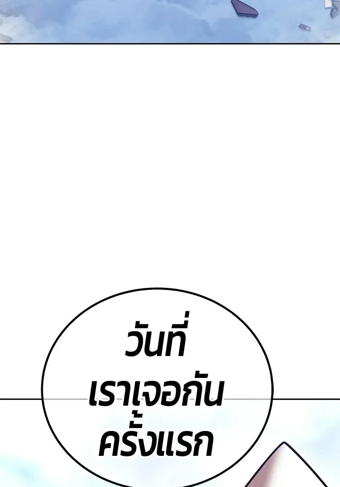 +99 ท่อนไม้พร้อมบวก ตอนที่ 116 เทพแห่งการทำลาย (2) รูปที่ 580