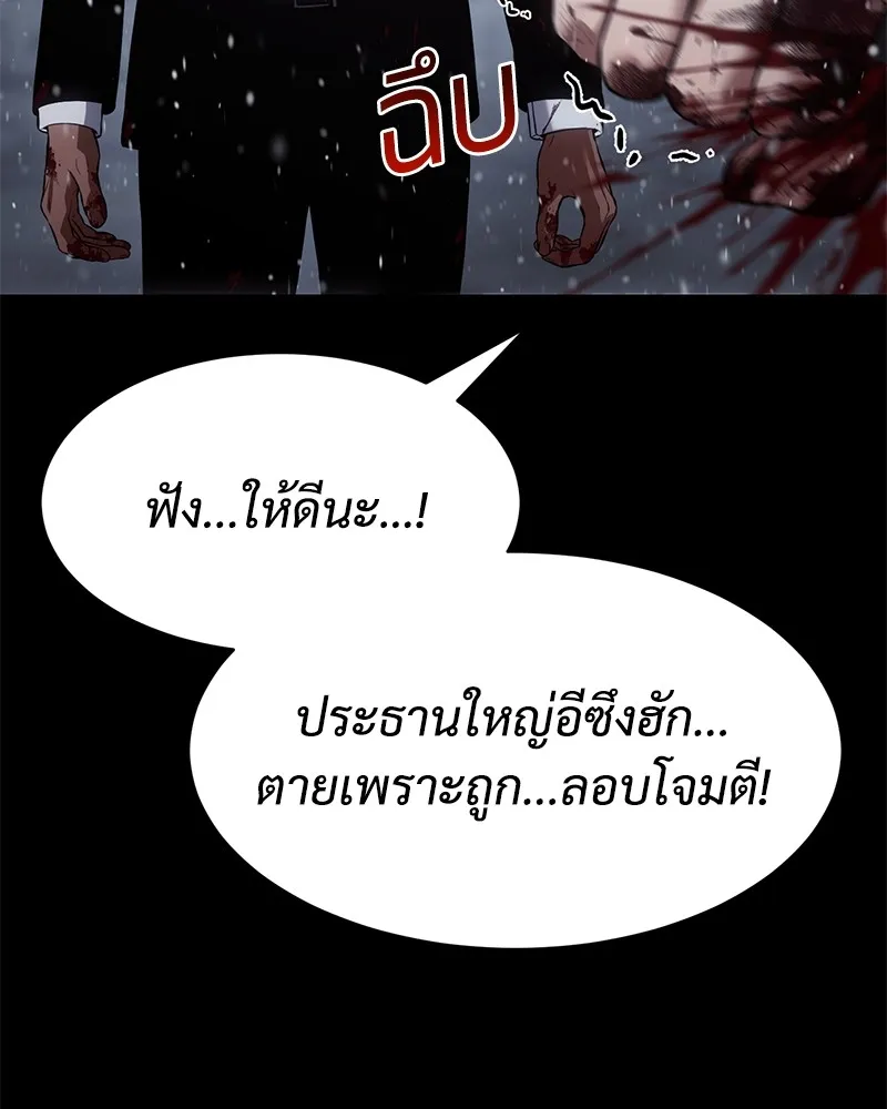 แบคXX ตอนที่ 71 รูปที่ 34