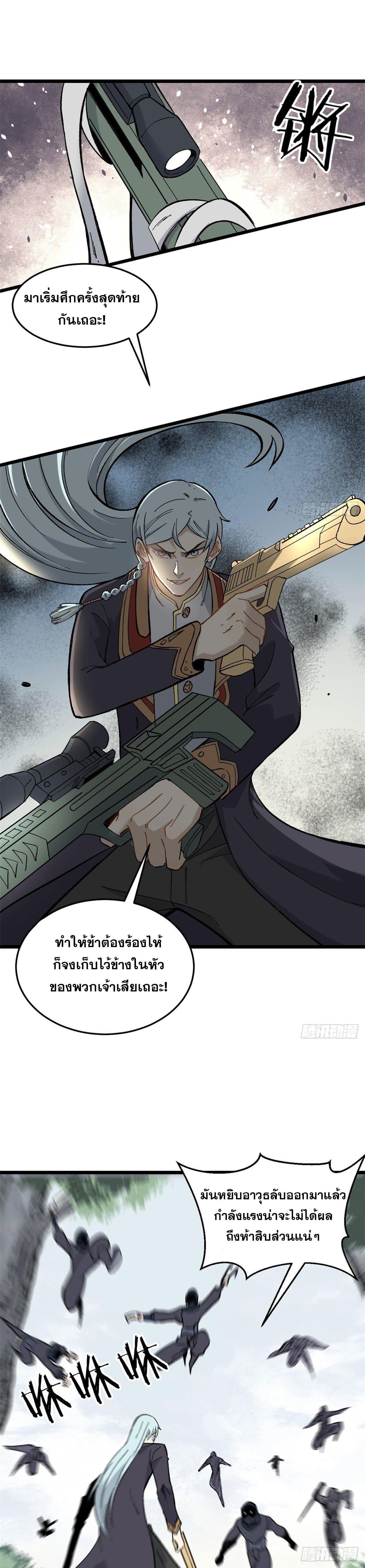 Manga-lc-com อ่านมังงะ อ่านการ์ตูน ออนไลน์ ฟรี All Hail the Sect Leader ตอนที่ 1 2 3 4 5 6 7 8 9 10 11 12 13 14 ฟรี ไม่มีโฆษณา Manga-lc - อ่าน มังงะ อ่าน การ์ตูน ออนไลน์ อ่านมังงะ ฟรี