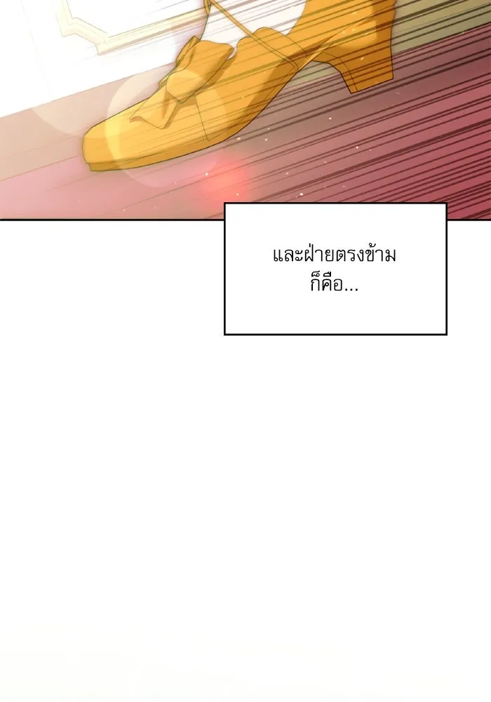 ครอบครัวตัวร้ายปล่อยฉันไปเถอะ ตอนที่ 53 รูปที่ 4