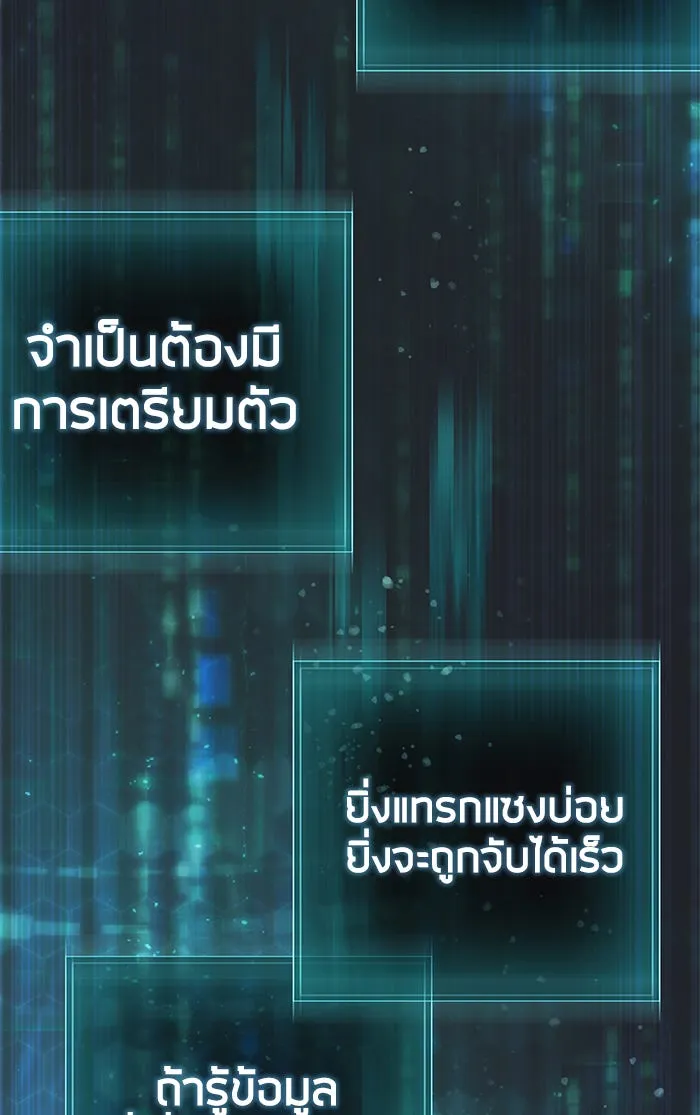 My S-Class Hunters ตอนที่ 49 ก็มาดิครับ ดันเจี้ยน รูปที่ 95