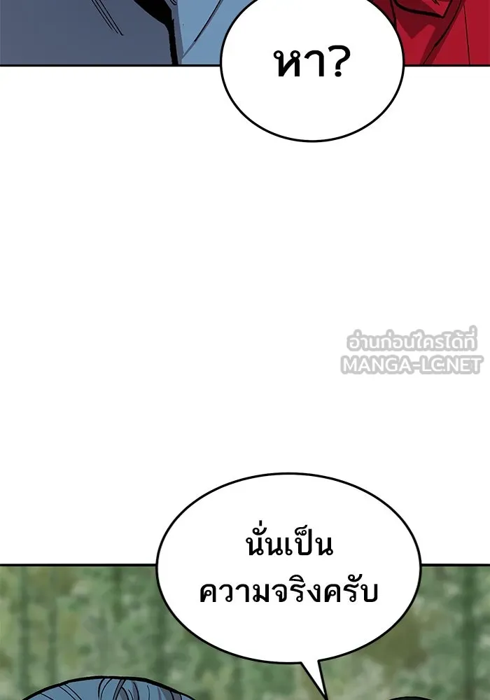 ยอดคนเลเวลทะลุ ตอนที่ 46 โลกที่ลุกเป็นไฟ รูปที่ 57