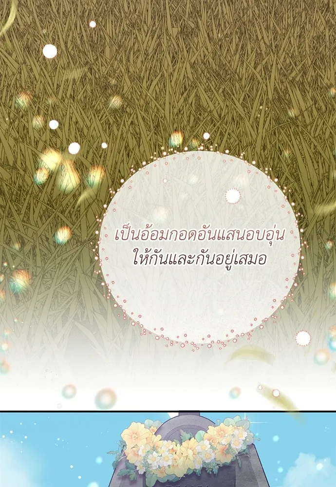 สาวใช้อย่างฉัน ขอเลือกหันหลังให้นาย ตอนที่ 60 (ตอนจบ) รูปที่ 26