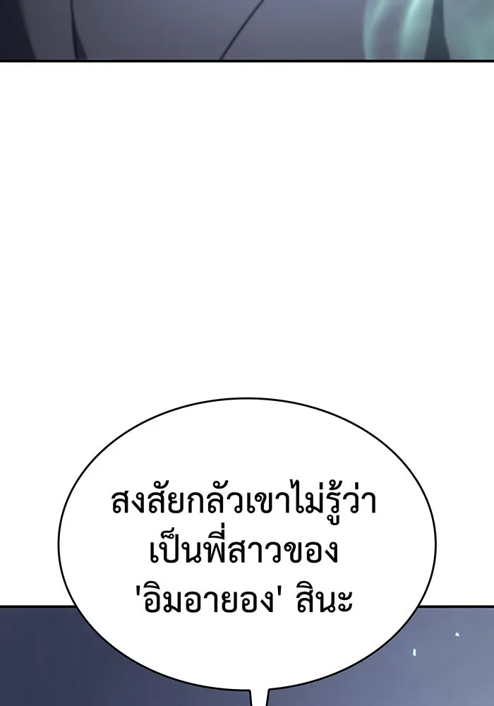 เกิดใหม่พร้อมพลังแห่งราชัน ตอนที่ 24 รูปที่ 44