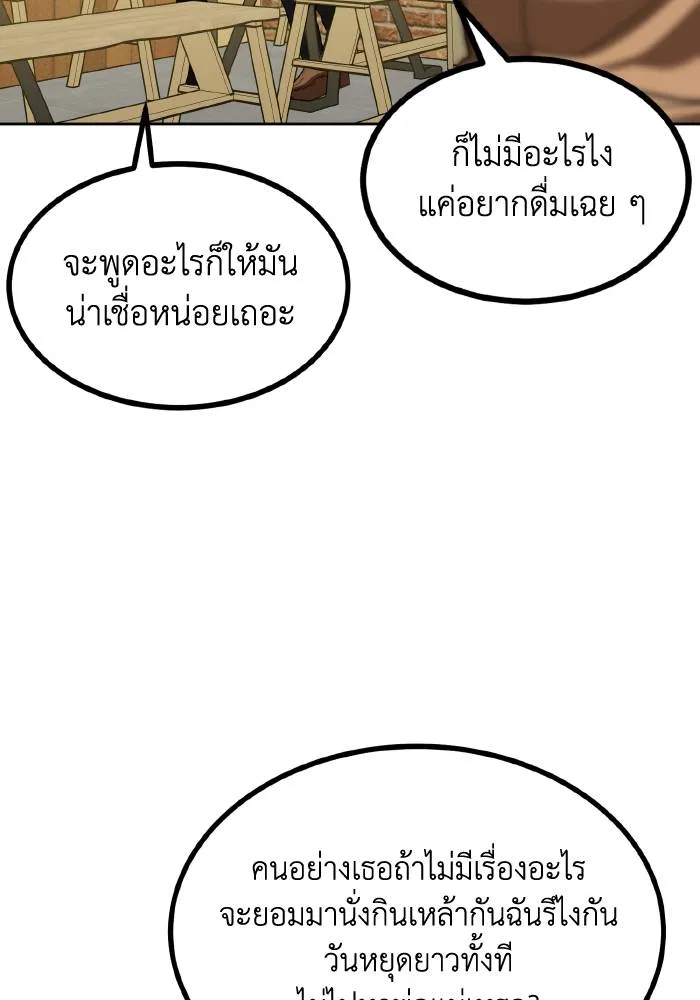 ราชาแห่งอ็อกทากอน ตอนที่ 65 รูปที่ 23