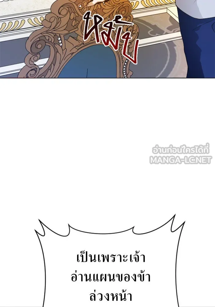 ชิงชีวิตพลิกลิขิตชะตา ตอนที่ 23 คำเล่าลือของนางร้ายผู้นั้น(3) รูปที่ 72