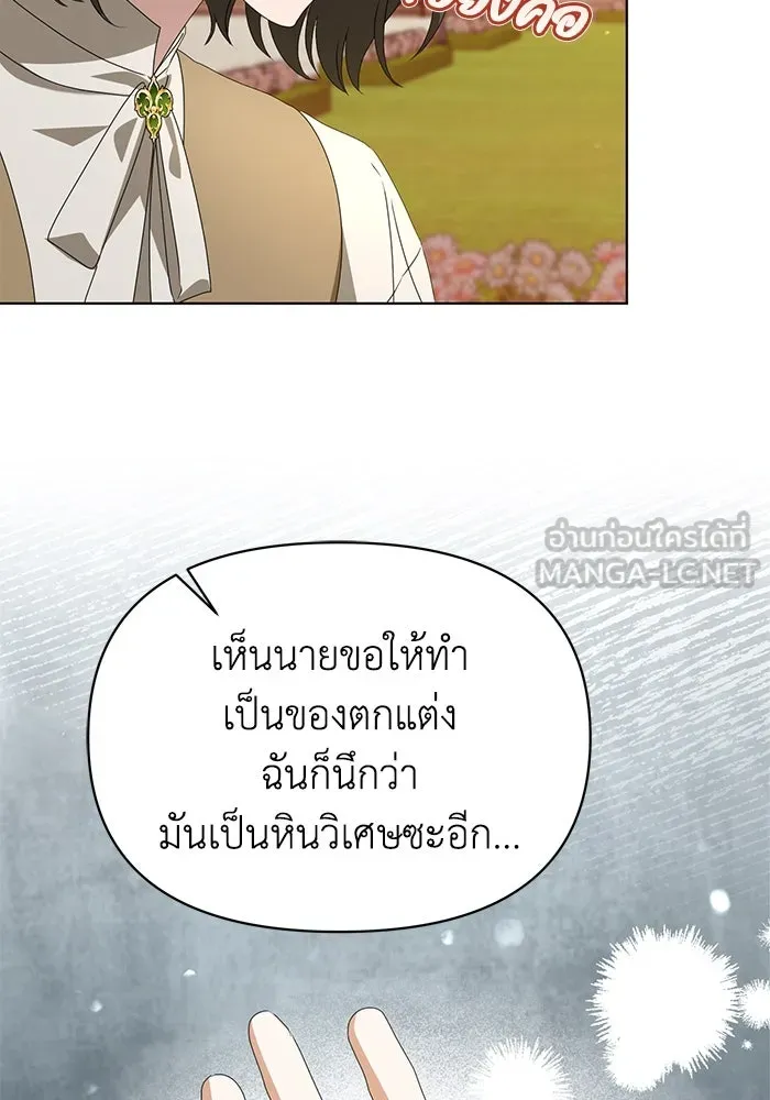 ชีวิตใหม่ในตระกูลมือสังหาร ตอนที่ 49 รูปที่ 57