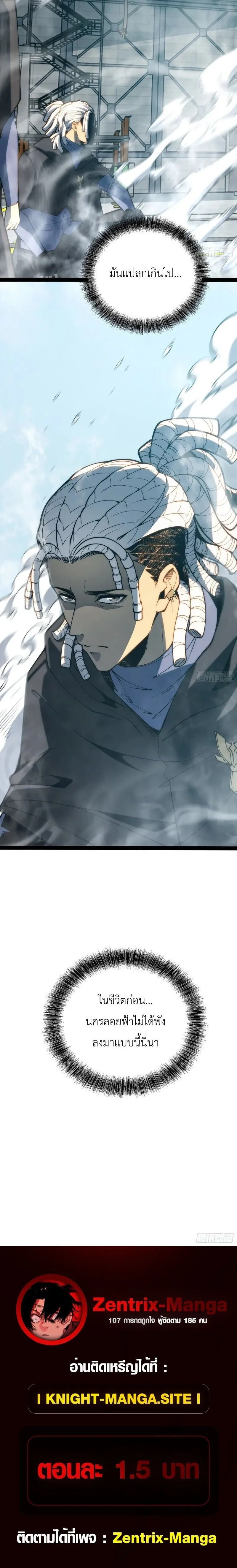 Full-Time Awakening ต_นพล_งไร_ข_ดจำก_ด ตอนที่ ตอนที่ 101 รูปที่ 9