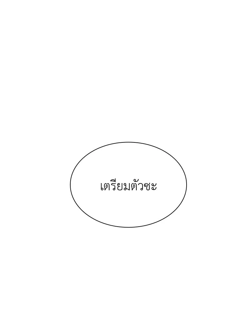 เกิดอีกทีเป็นว่าที่ประมุขลัทธิมาร ตอนที่ 50 รูปที่ 239