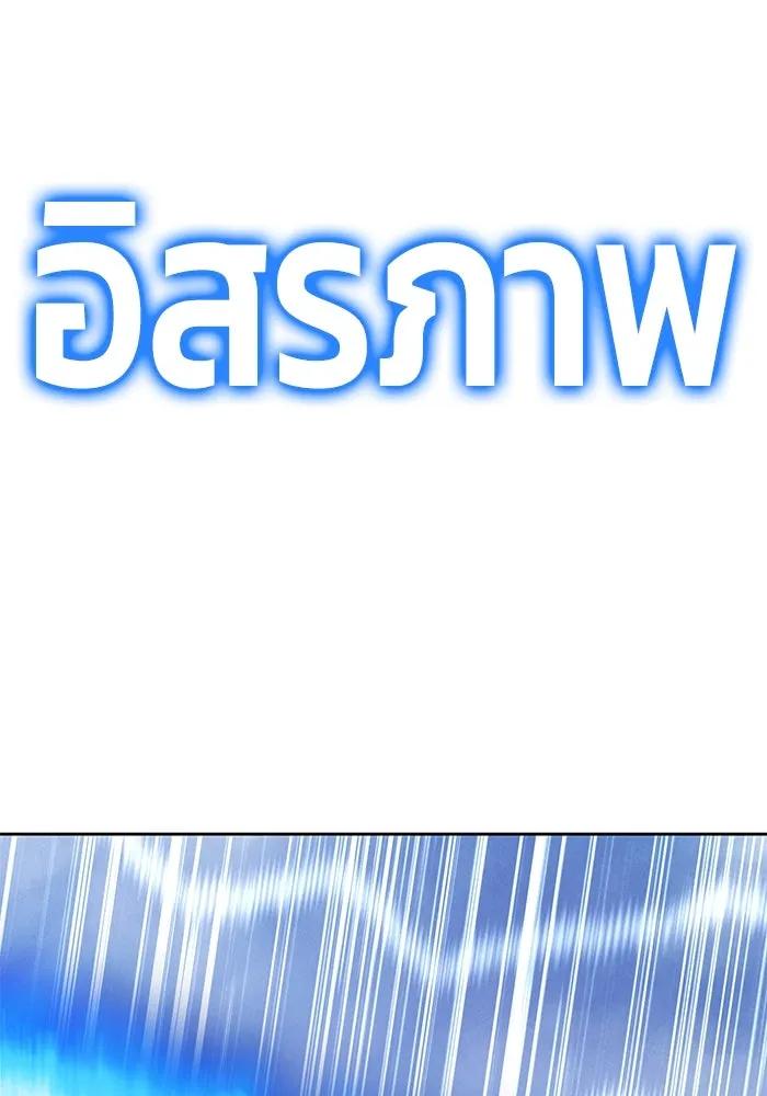 +99 ท่อนไม้พร้อมบวก ตอนที่ 6 ปนเปื้อน (1) รูปที่ 163