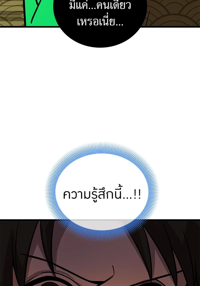 เพลเยอร์เลือดเทวะ ตอนที่ 11 สเตจ  สุสานทหาร ② รูปที่ 214