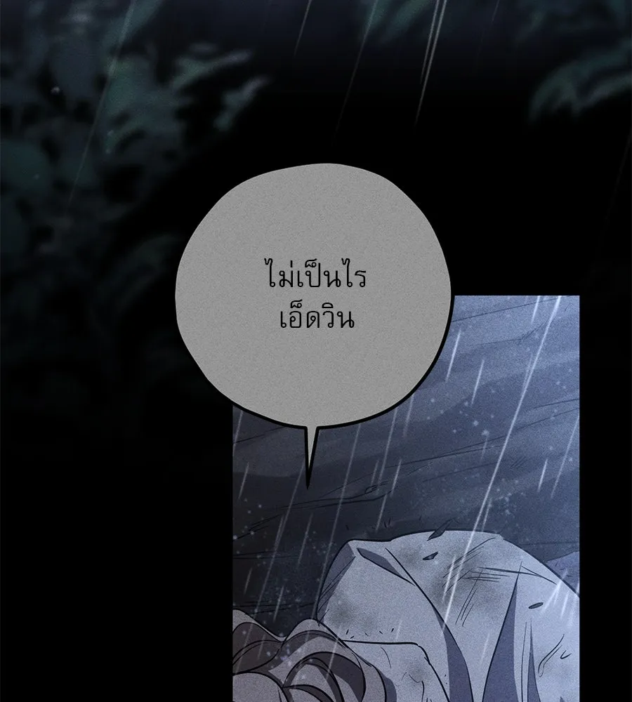 เรือนจำรัก ตอนที่ 8 รูปที่ 104