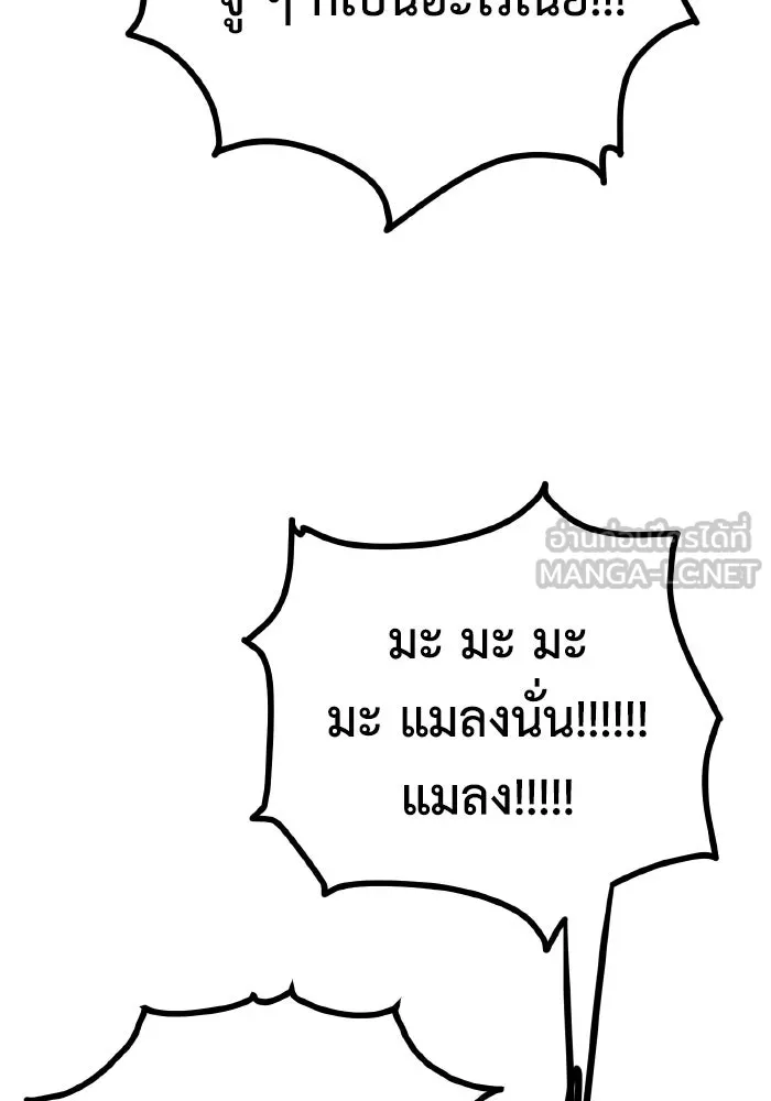 รักนี้ไม่มีรีไซเคิล ตอนที่ 22 รูปที่ 45