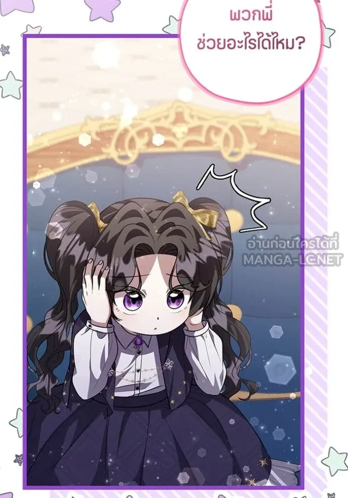 ป๊ะป๋าขา หนูลาแล้ว ตอนที่ 67 รูปที่ 63