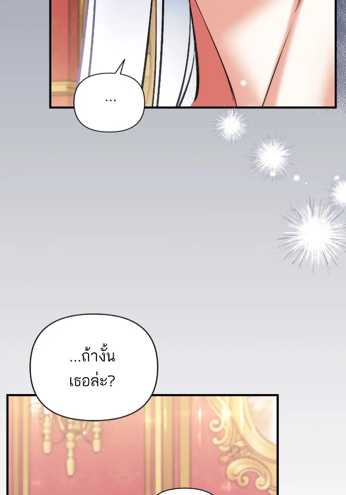 แด่ตัวละครโปรดที่ถูกทิ้ง ตอนที่ 82 รูปที่ 23