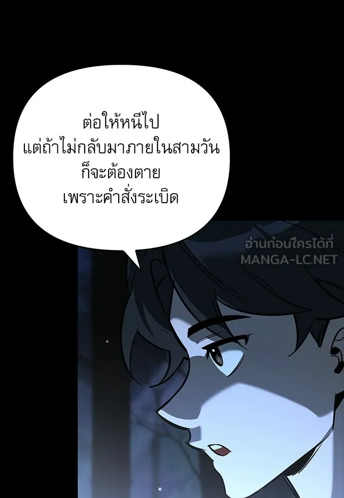ชีวิตฮีลใจนายฮันเตอร์คลาส S ตอนที่ 14 รูปที่ 21