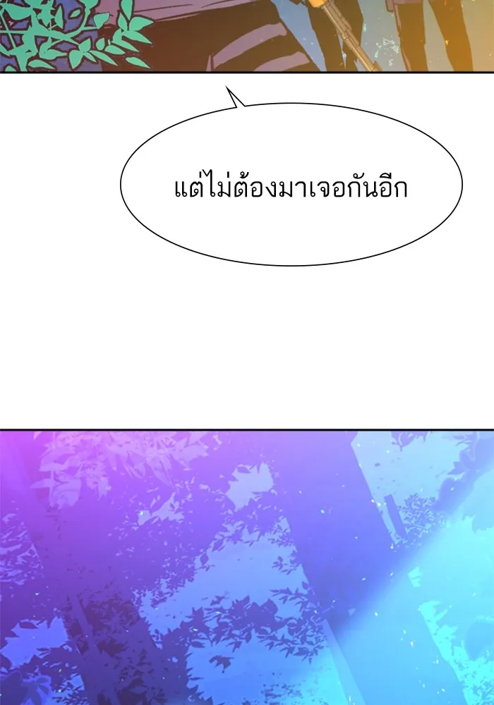 พี่ชายสายบอดี้การ์ด ตอนที่ 120 รูปที่ 97