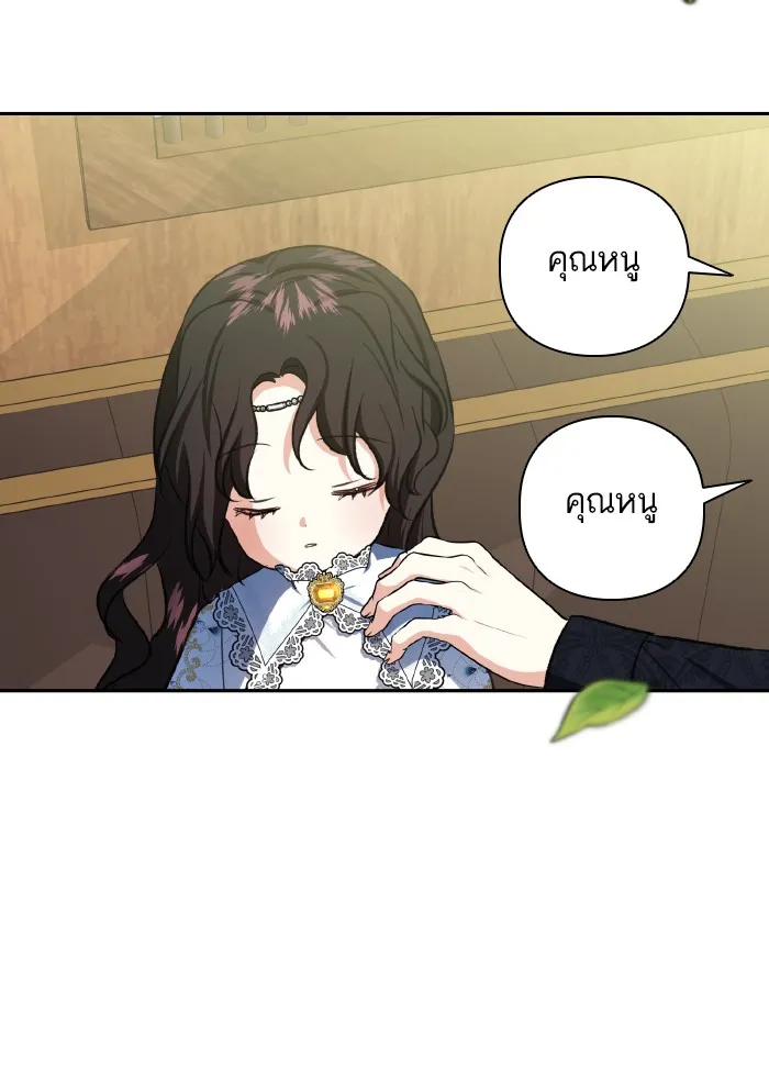 บุตรสาวของดยุกปีศาจ ตอนที่ 51 รูปที่ 22