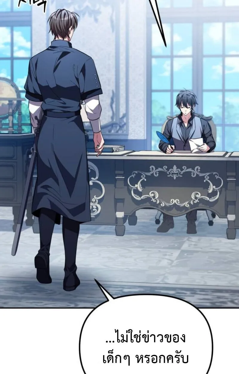 Raising Villains the Right Way ฉ_นกลายเป_นผ_สน_บสน_นของเหล_าต_วร_าย ตอนที่ ตอนที่ 11 รูปที่ 111