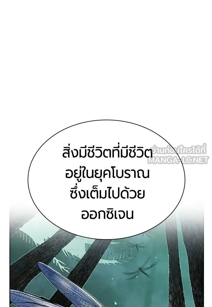 Jungle Juice ตอนที่ 188 รูปที่ 109