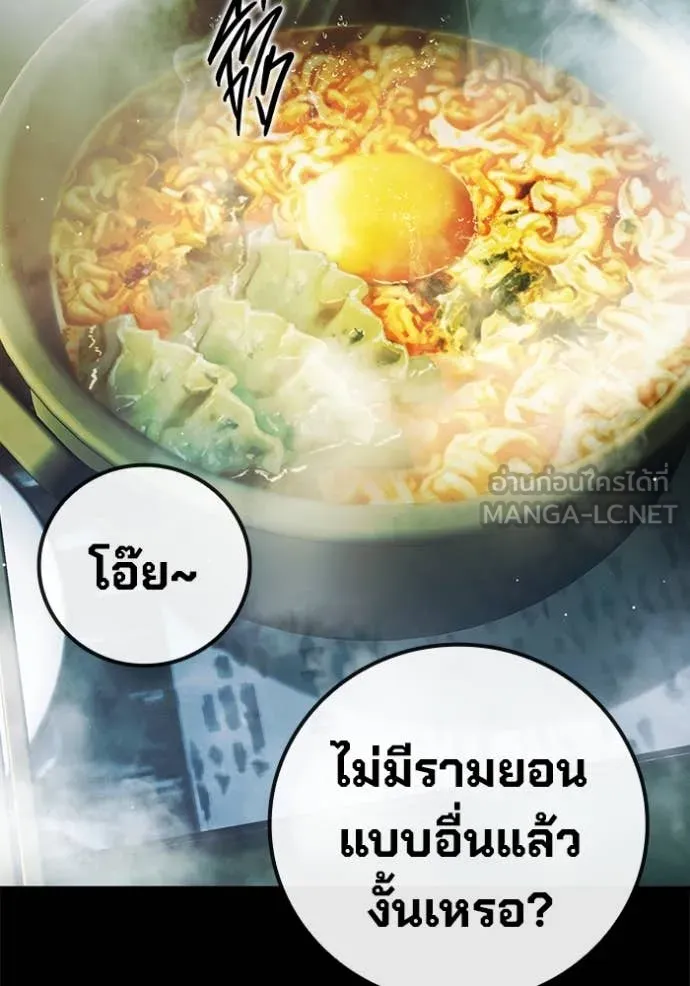 เยาวชนคนคุก ตอนที่ 66 รูปที่ 138