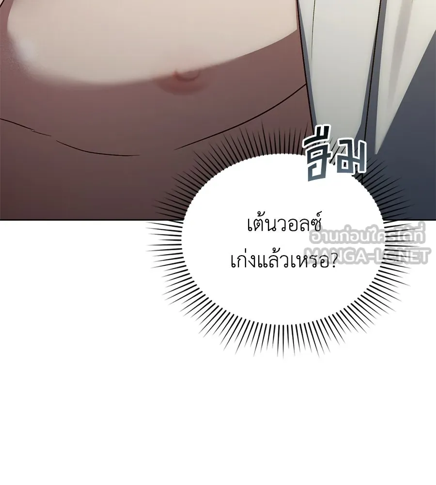 เล่ห์รักชนชั้นสูง ตอนที่ 31 รูปที่ 54