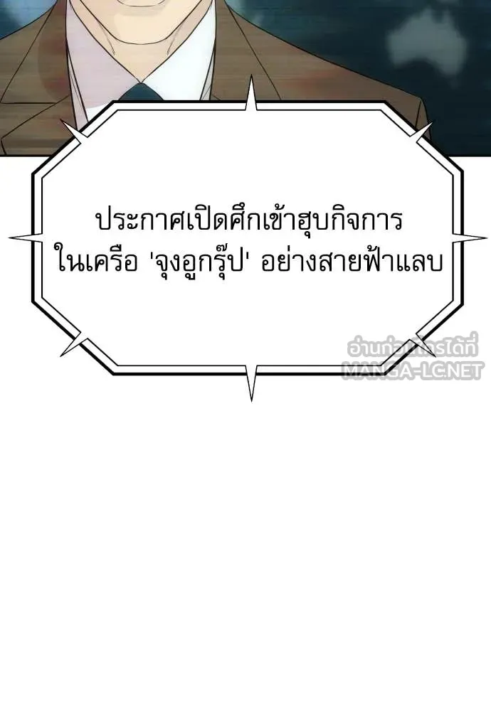 หลานอัจฉริยะ ตอนที่ 87 รูปที่ 94