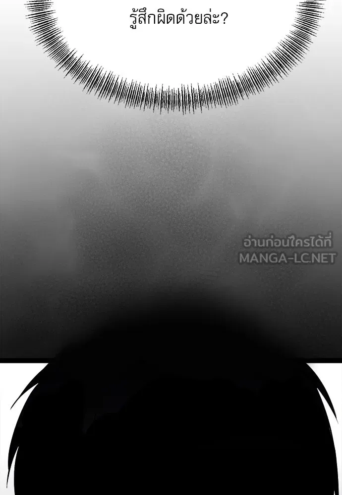 ก็อบลินเลเวล 999 ตอนที่ 11 รูปที่ 162