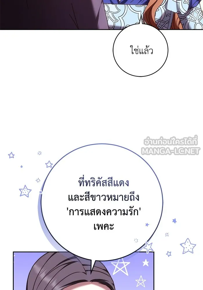 ย้อนเวลาพลิกชะตาทายาท ตอนที่ 42 รูปที่ 93