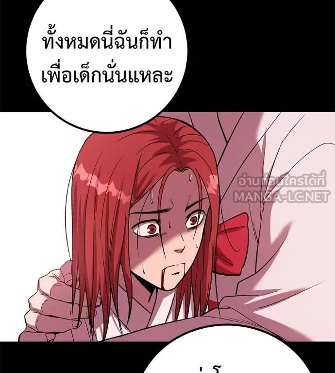 เรียกฉันว่าพระเจ้า ตอนที่ 57 รูปที่ 46