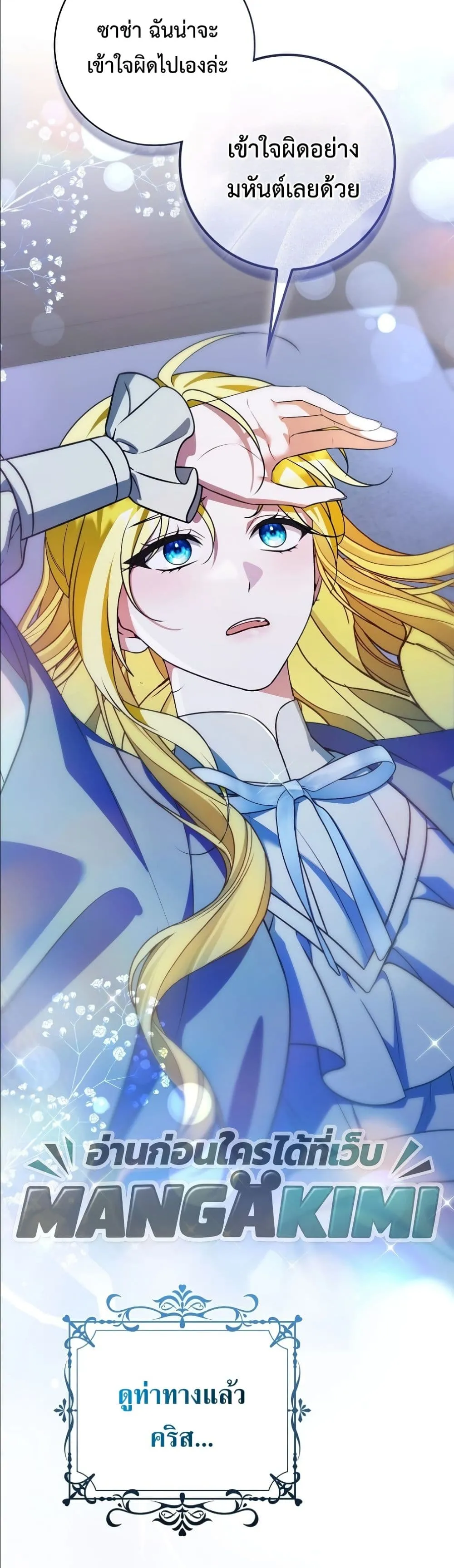 Manga-lc-com อ่านมังงะ อ่านการ์ตูน ออนไลน์ ฟรี Wasn’t I the Female Lead of a Regret Novel ตอนที่ 1 2 3 4 5 6 7 8 9 10 11 12 13 14 ฟรี ไม่มีโฆษณา Manga-lc - อ่าน มังงะ อ่าน การ์ตูน ออนไลน์ อ่านมังงะ ฟรี