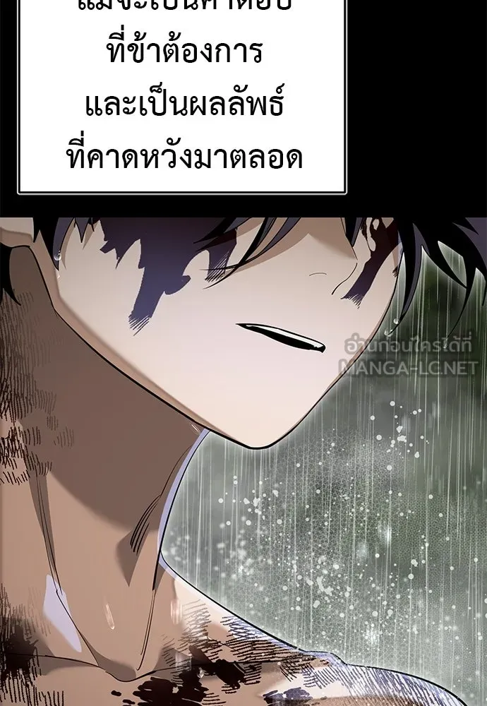 ยมราชลงทัณฑ์ ตอนที่ 140 รูปที่ 174