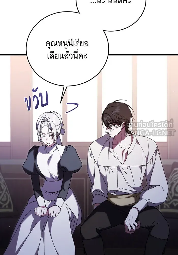 แกล้งตายให้หายแค้น ตอนที่ 11 รูปที่ 12