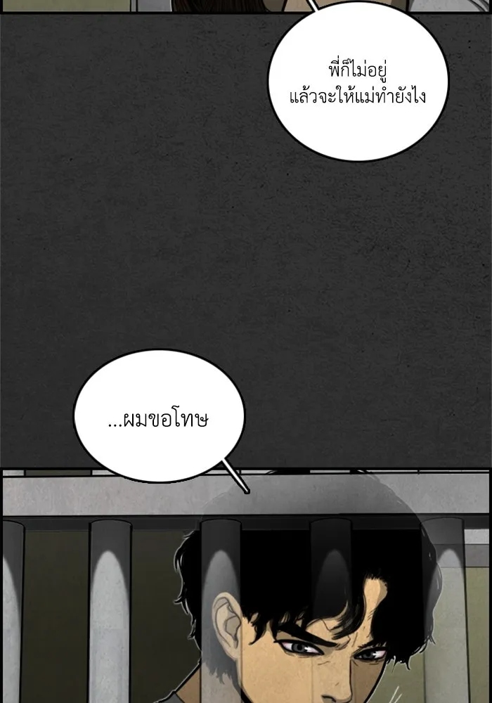 ตกศพสยอง ตอนที่ 5 รูปที่ 97