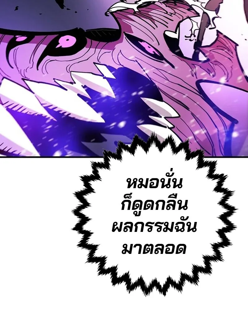 Player ตอนที่ 210 รูปที่ 125