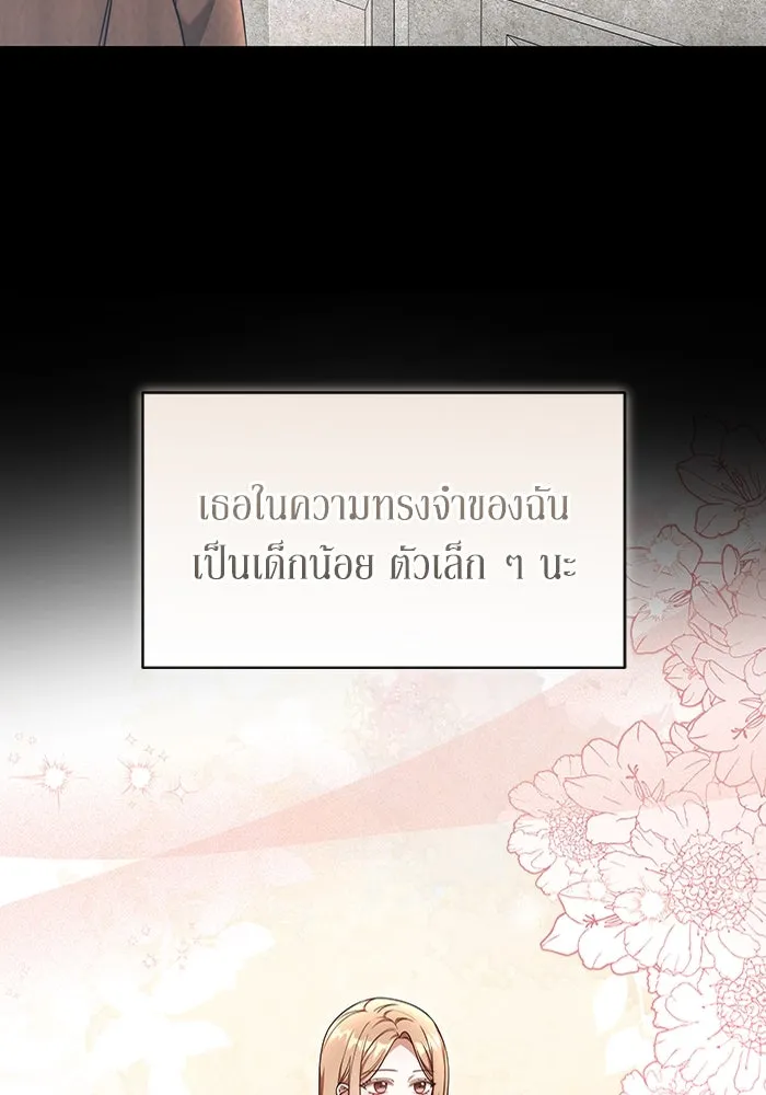 ละลายรักให้ล้นใจ ตอนที่ 55 รูปที่ 34