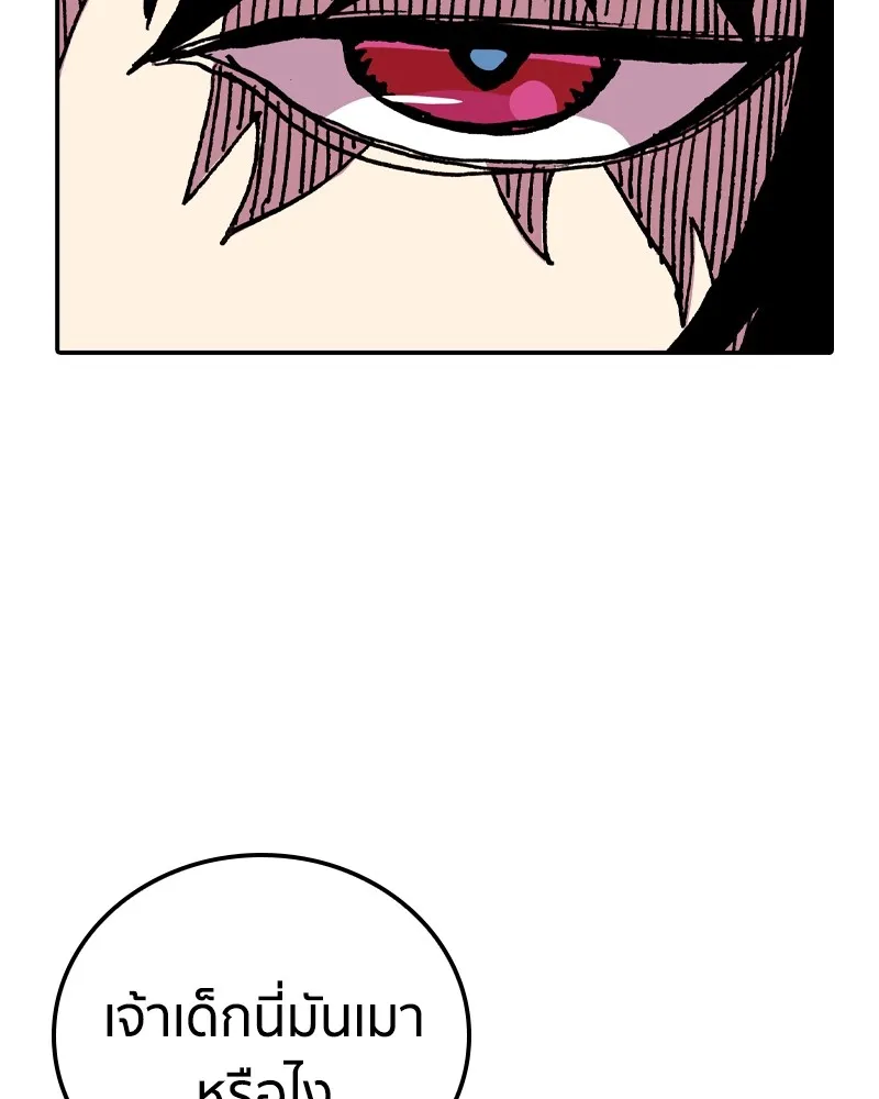 เคลวาเทส อสูรจอมราชัน ตอนที่ 13 การพบเจอกับเวทมนตร์ รูปที่ 25