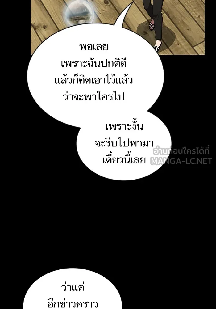 ผู้เล่นขั้นเทพแห่งหอคอยฝึกสอน ตอนที่ 151 รูปที่ 39