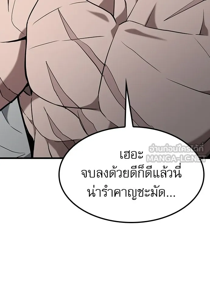 นักล่าฆ่าเพื่อรอด ตอนที่ 18 รูปที่ 123