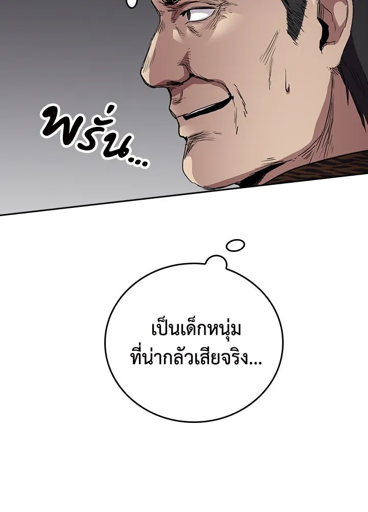 นักเลงกระจอกย้อนเวลามาทวงแค้น ตอนที่ 67 รูปที่ 28