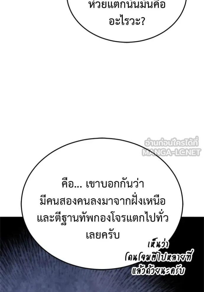 Regressor’s Life Aft ตอนที่ 68 รูปที่ 106