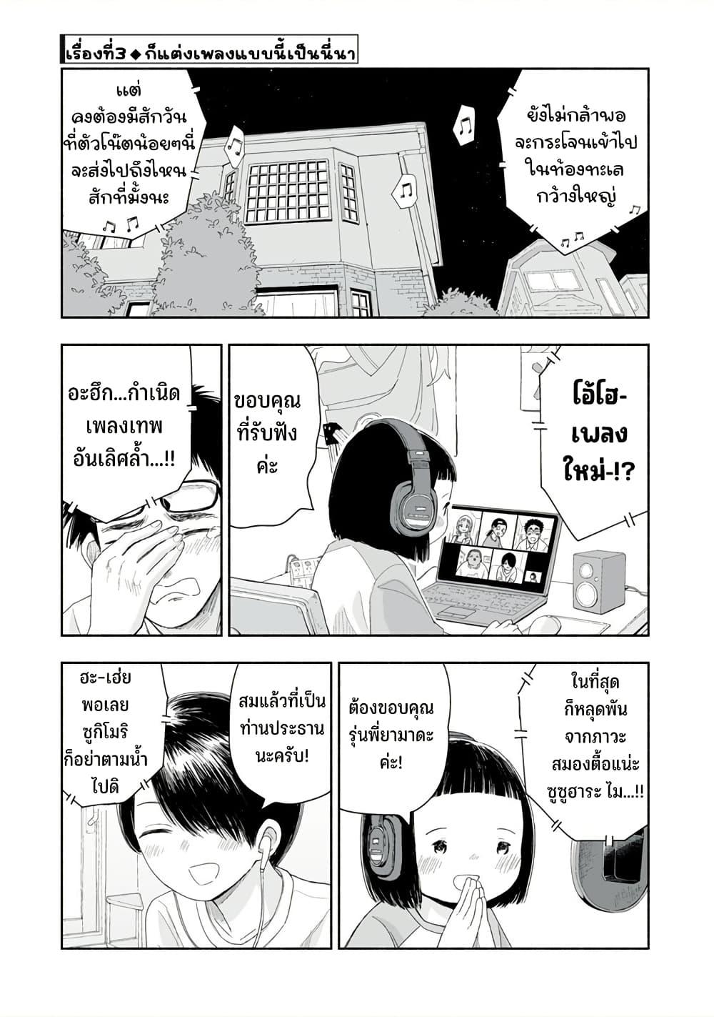 Manga-lc-com อ่านมังงะ อ่านการ์ตูน ออนไลน์ ฟรี Zutto Seishun-poi desu yo ตอนที่ 1 2 3 4 5 6 7 8 9 10 11 12 13 14 ฟรี ไม่มีโฆษณา Manga-lc - อ่าน มังงะ อ่าน การ์ตูน ออนไลน์ อ่านมังงะ ฟรี