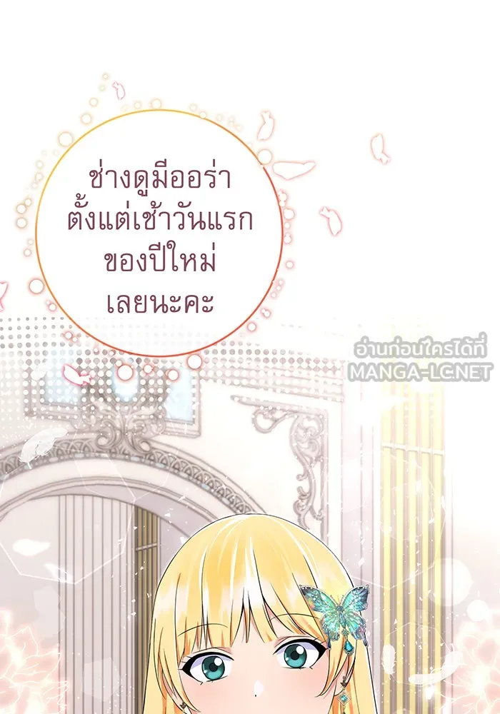 นางร้ายที่ไหนจะมีคุณธรรม ตอนที่ 76 รูปที่ 39