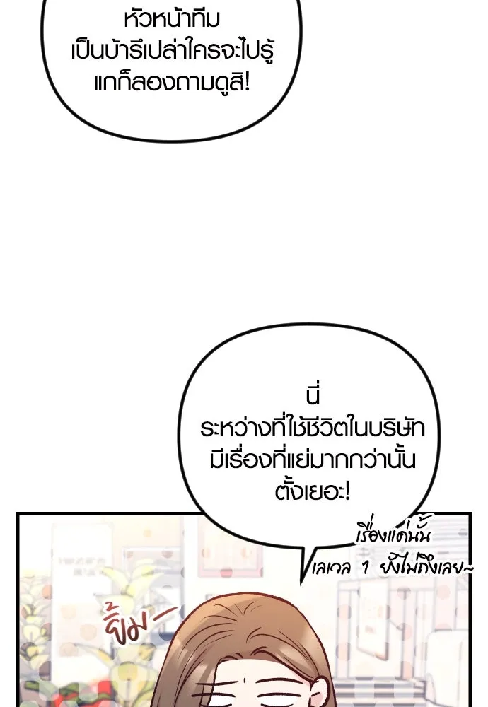 รักกันคนละครึ่งทาง ตอนที่ 47 รูปที่ 62