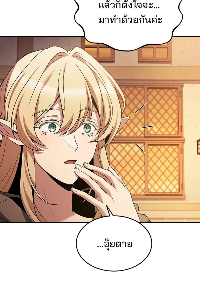 ครัวจอมเวท ตอนที่ 12 รูปที่ 17