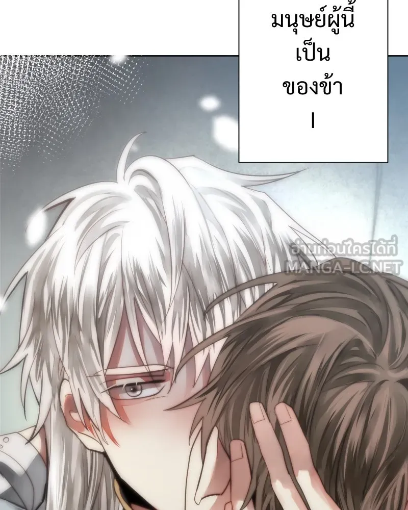 เทพมังกรคลั่งรัก ตอนที่ 52 แต่เพียงผู้เดียว รูปที่ 48