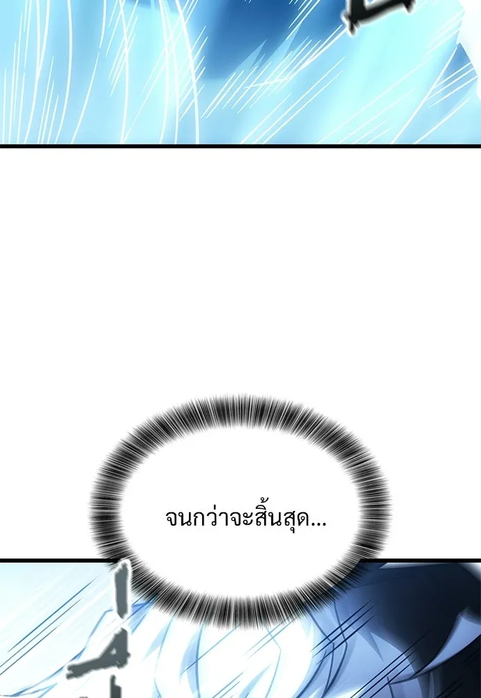 วิถีชาวนาของราชาปีศาจ ตอนที่ 59 รูปที่ 77