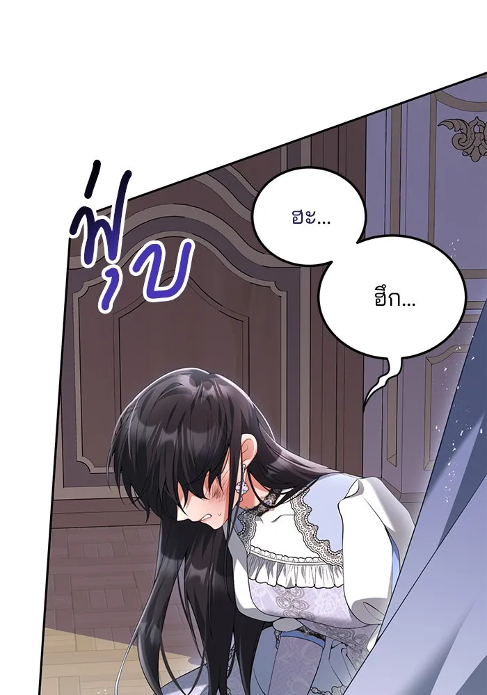 แผนหย่าสามีทรราช ตอนที่ 61 รูปที่ 55