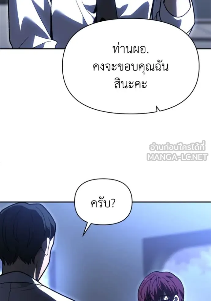 อดีตบอสหอคอย ตอนที่ 125 รูปที่ 51